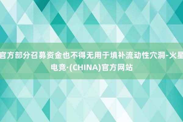星空app这一调度旨在更好地完资本期债券的刊行责任-星空app官网版下载v.9.55.87-星空app
