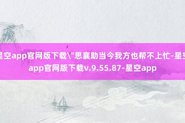 星空app官网版下载
